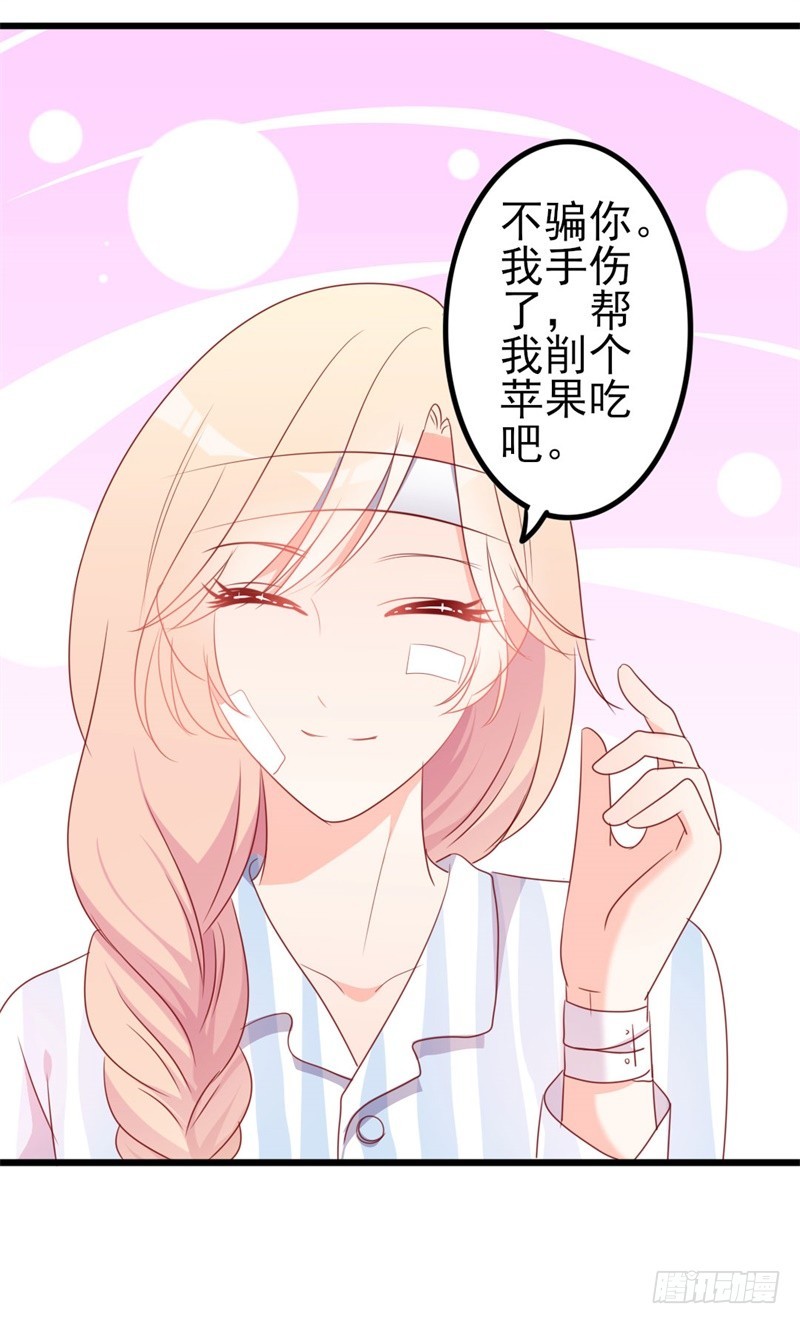 第47话 被迫吃狗粮-第48话