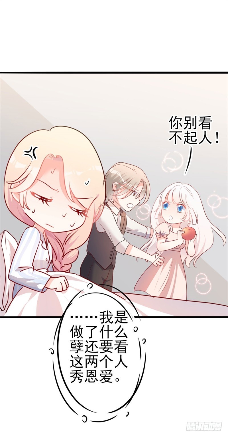 第47话 被迫吃狗粮-第48话
