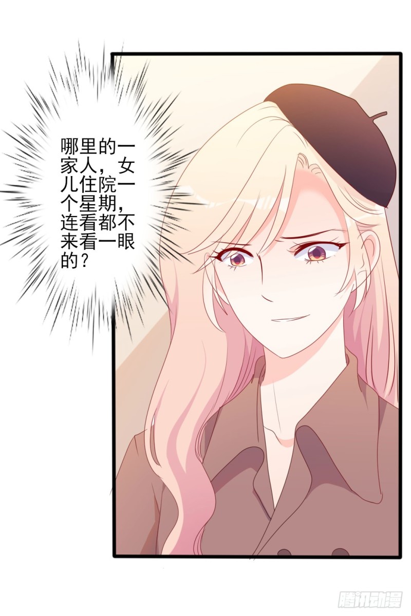 第49话 有你的地方，才是我的家-第50话