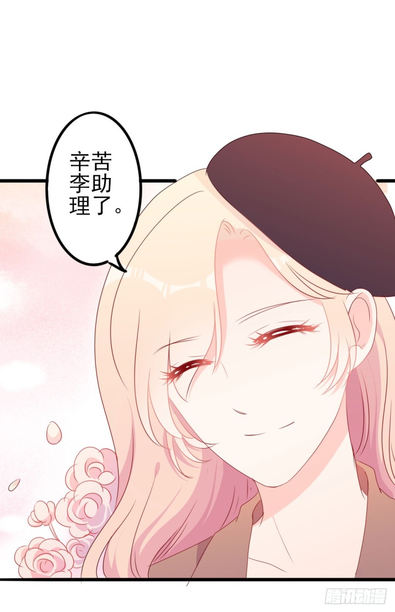 第49话 有你的地方，才是我的家-第50话