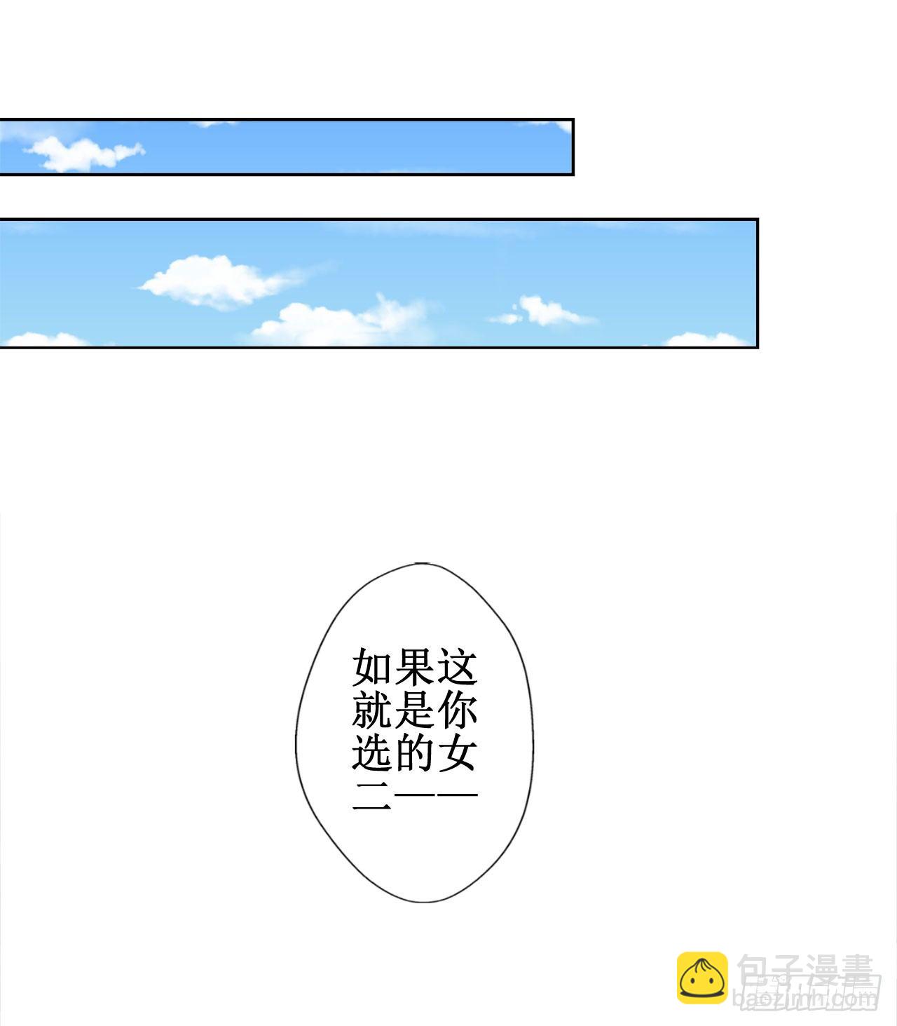 第5话 投怀送抱演多了？-第6话
