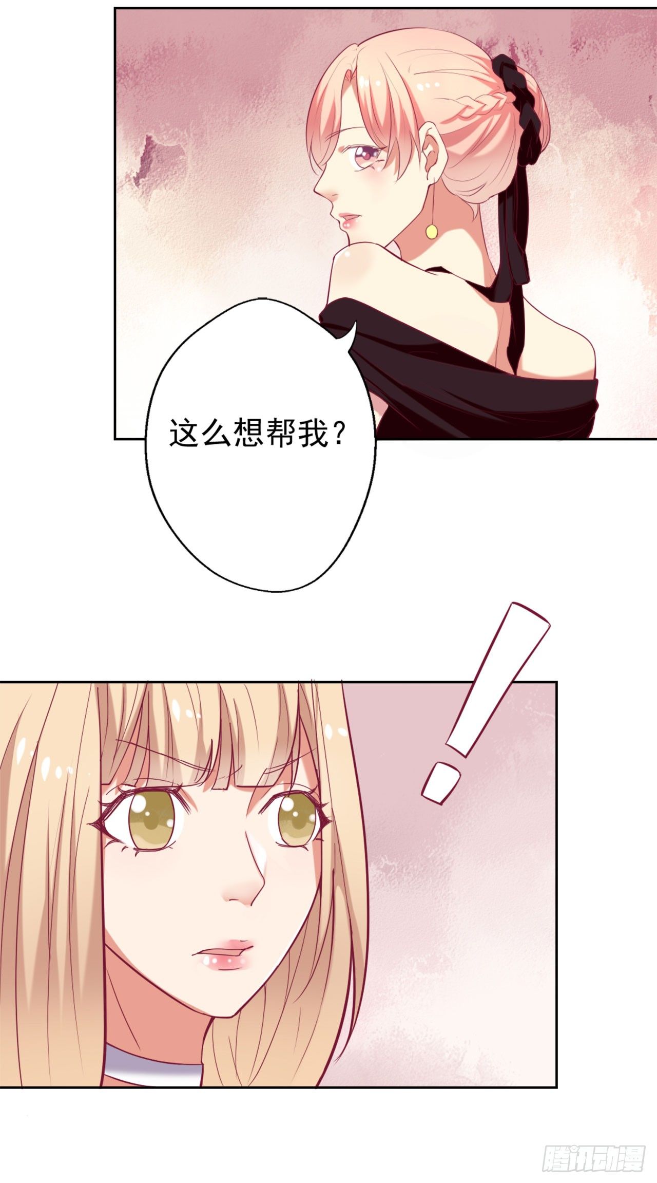 第5话 投怀送抱演多了？-第6话