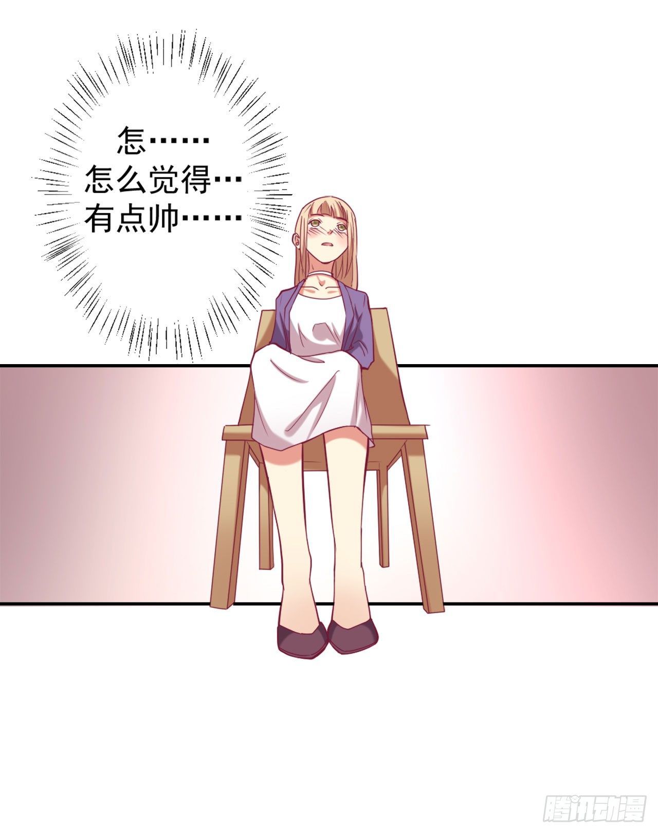 第5话 投怀送抱演多了？-第6话