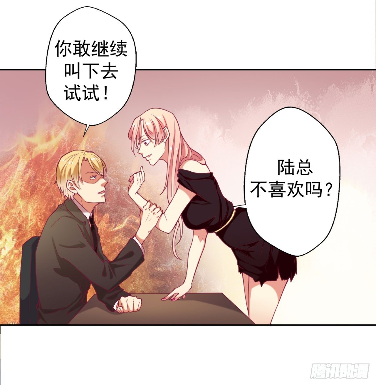 第5话 投怀送抱演多了？-第6话