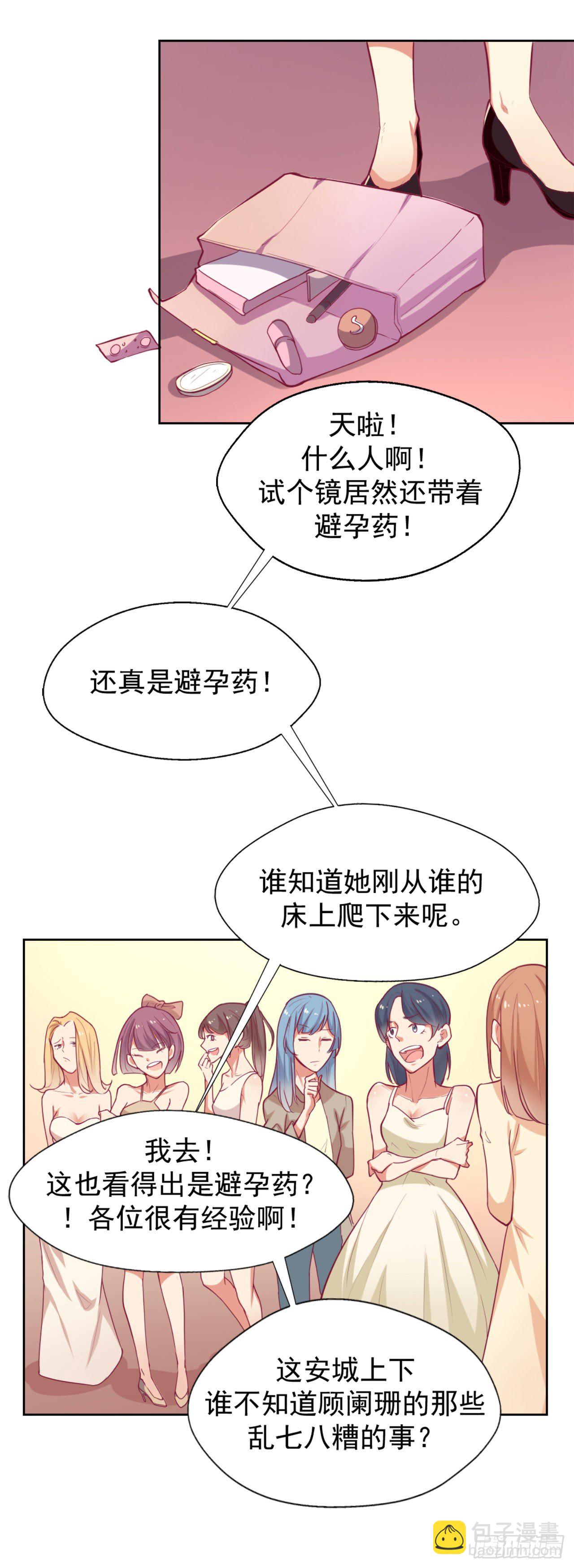 第5话 投怀送抱演多了？-第6话