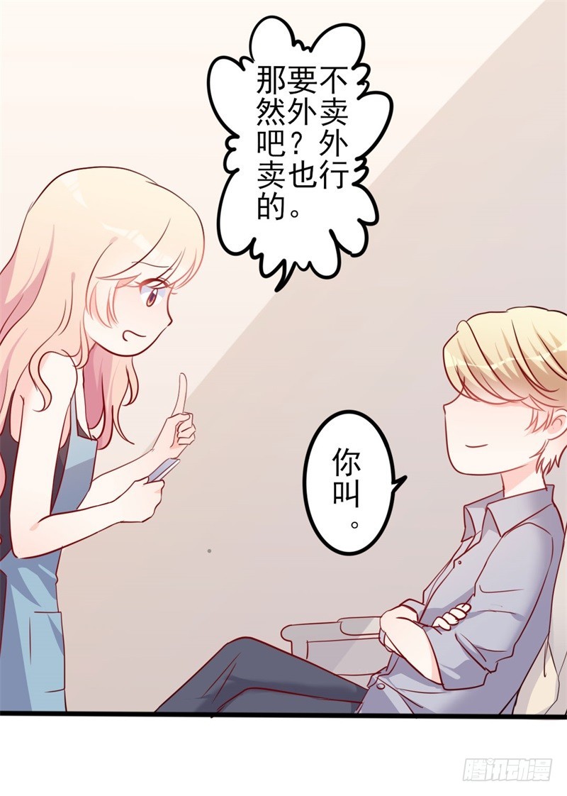 第51话 做饭-第52话