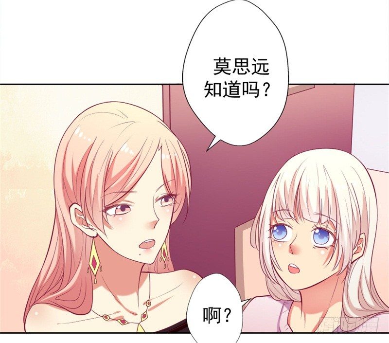 第7话 不省心表妹送助攻-第8话