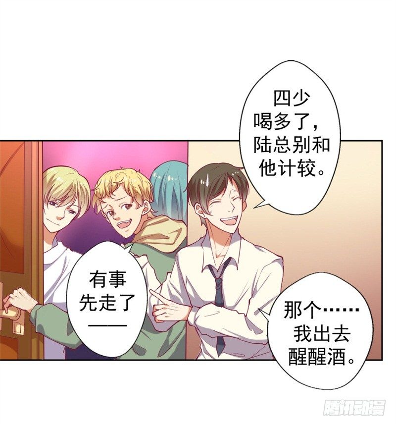 第9话 谁让我看上个弯的？-第10话