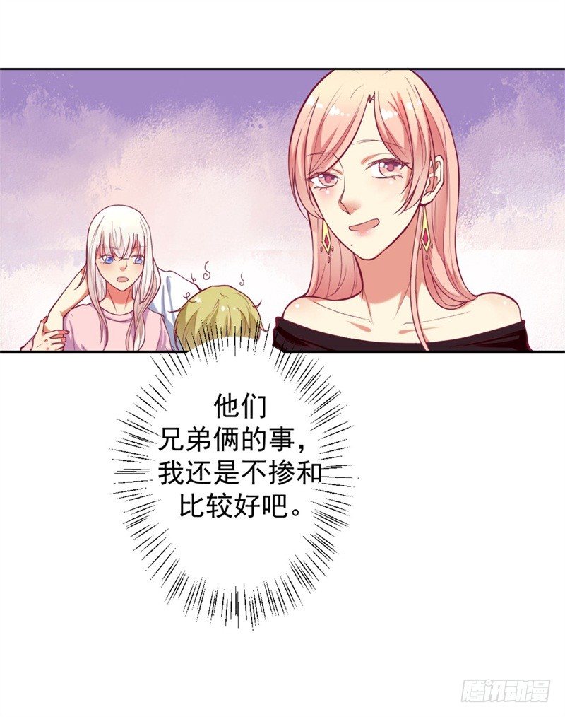 第9话 谁让我看上个弯的？-第10话