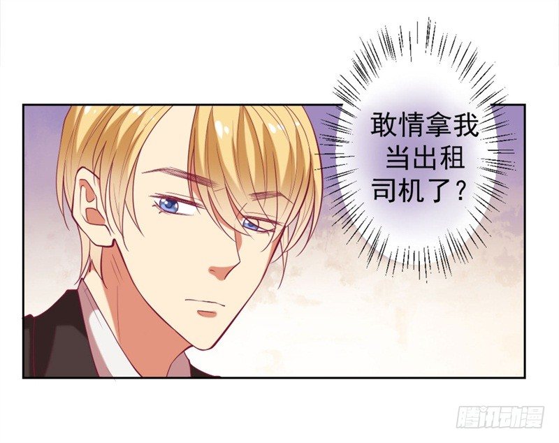 第9话 谁让我看上个弯的？-第10话