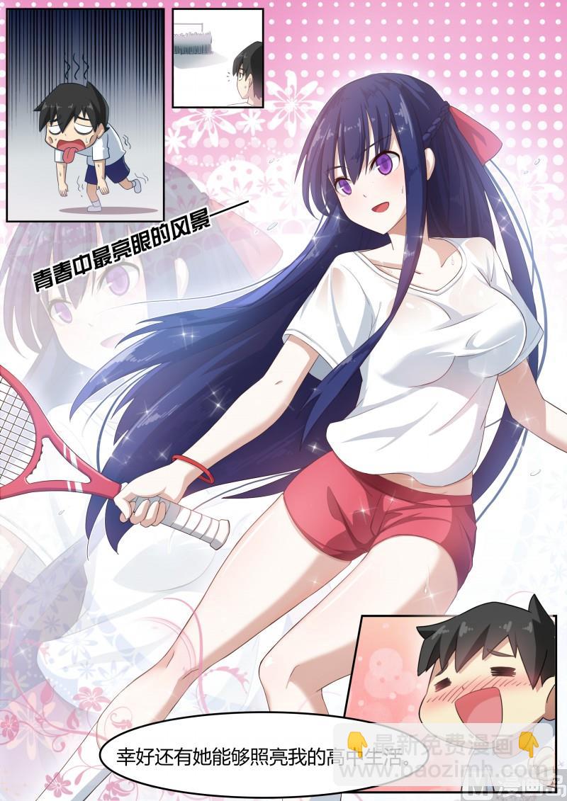 第1话：被基佬盯上了-第2话