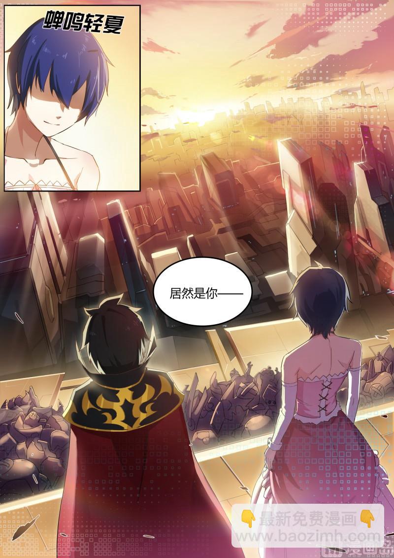 第1话：被基佬盯上了-第2话
