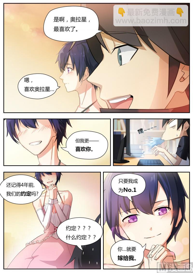 第1话：被基佬盯上了-第2话