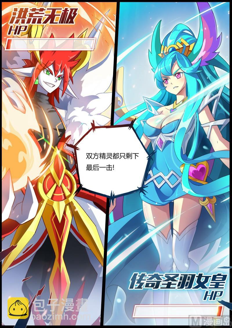 第1话：被基佬盯上了-第2话