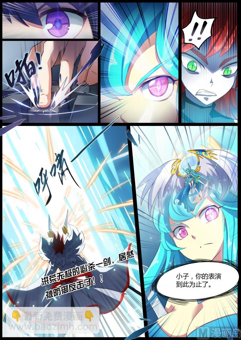 第1话：被基佬盯上了-第2话