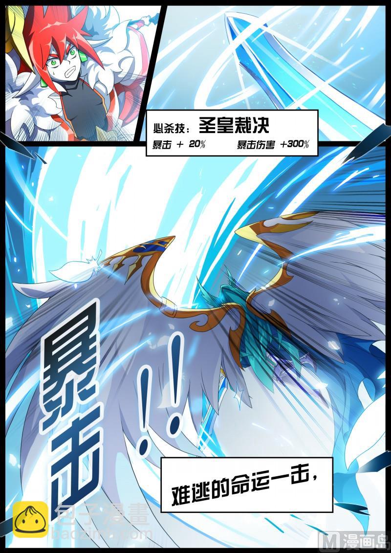 第1话：被基佬盯上了-第2话
