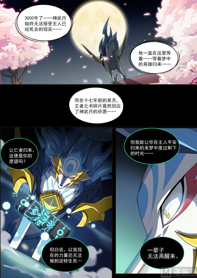 第95话：噩梦循环-第102话