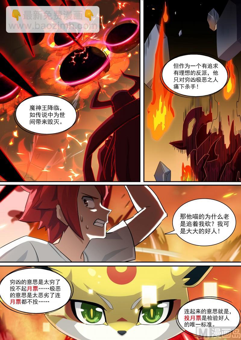 第95话：噩梦循环-第102话