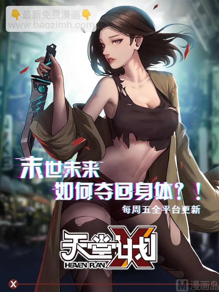 第95话：噩梦循环-第102话