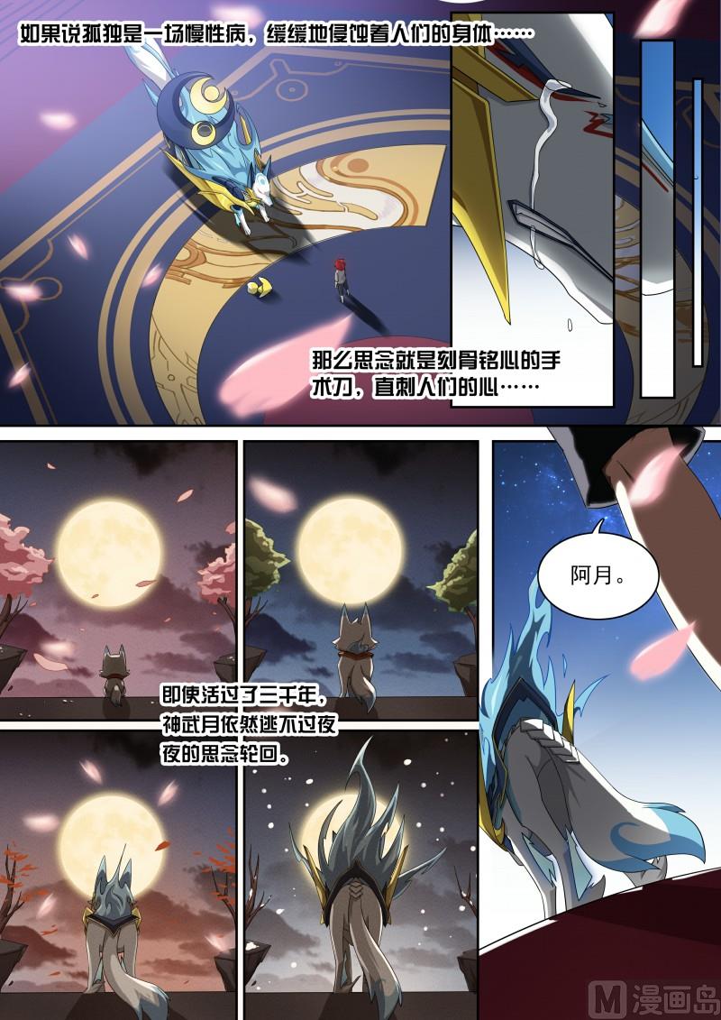 第95话：噩梦循环-第102话