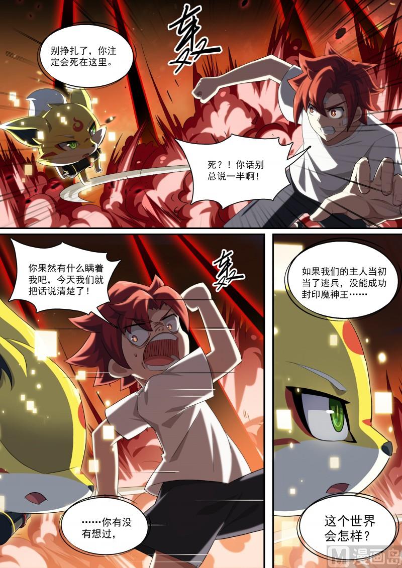 第95话：噩梦循环-第102话