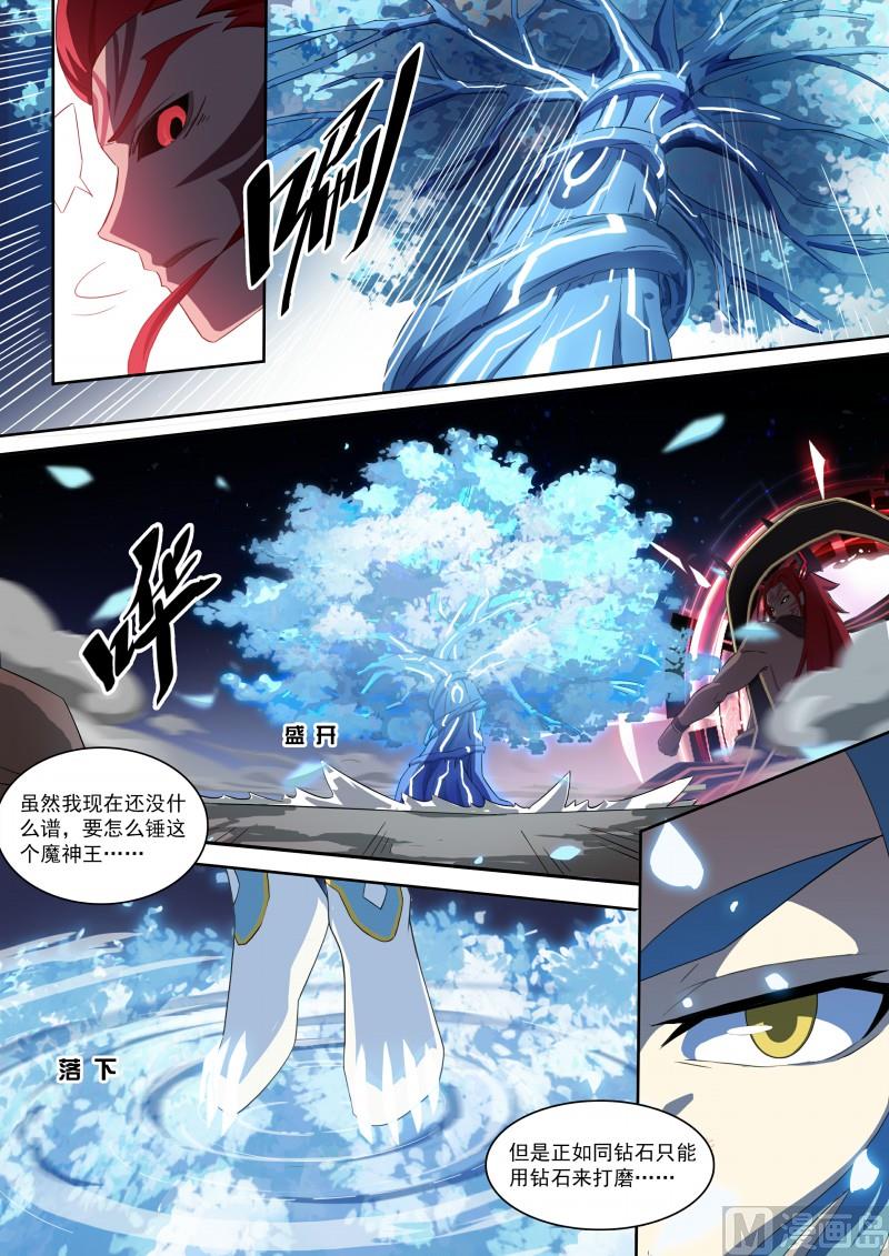 第97话：月神降临-第104话
