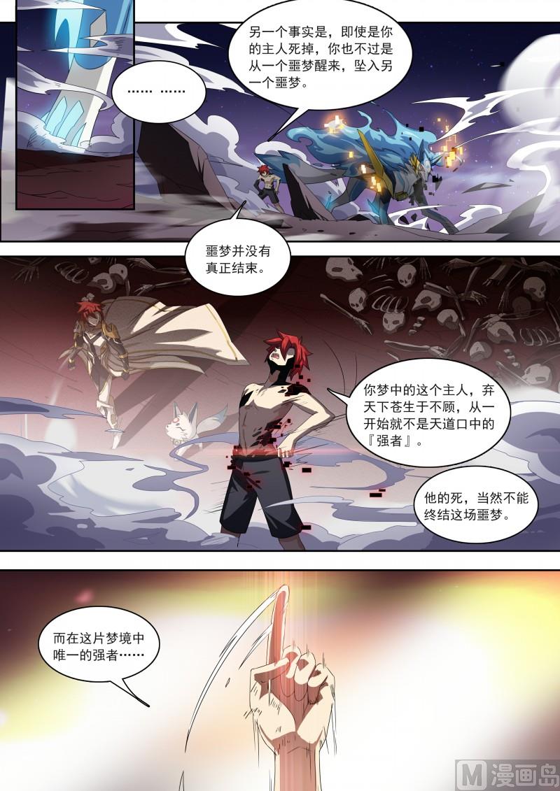 第97话：月神降临-第104话