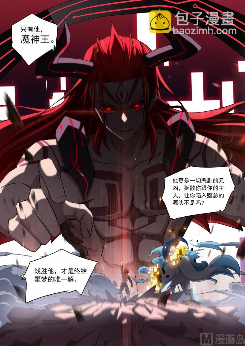 第97话：月神降临-第104话