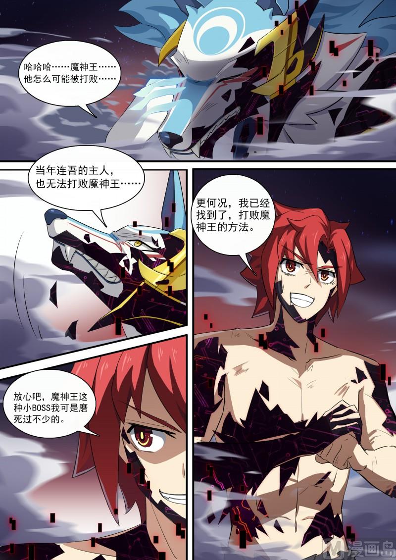 第97话：月神降临-第104话