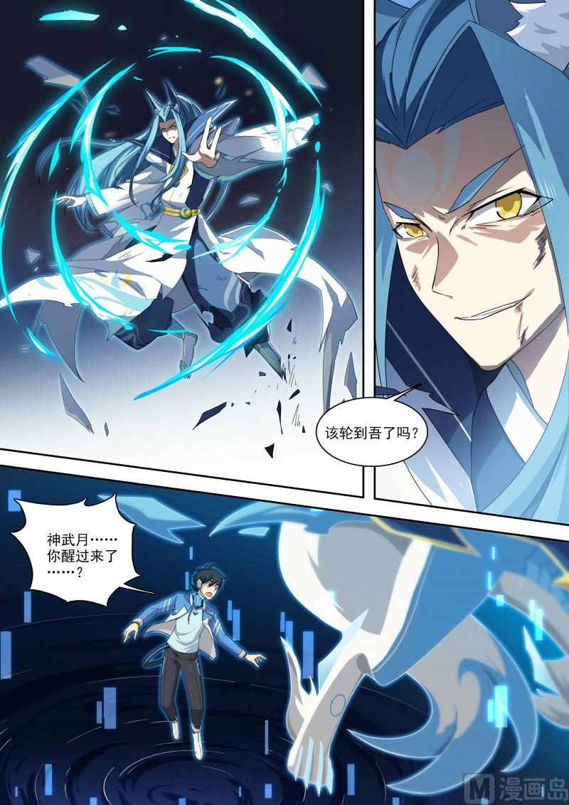 第99话：终结。魔神王-第106话