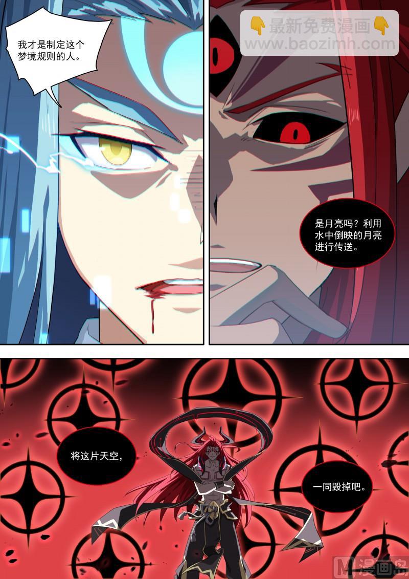 第99话：终结。魔神王-第106话
