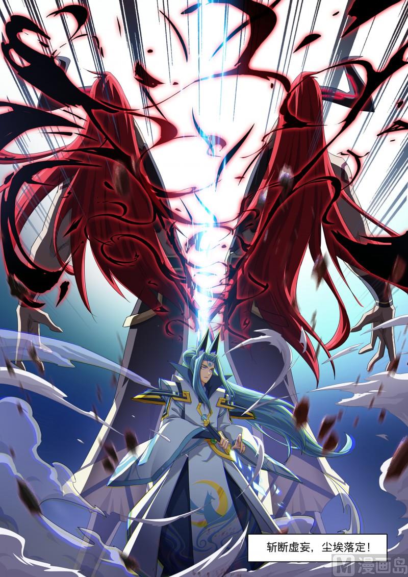 第99话：终结。魔神王-第106话