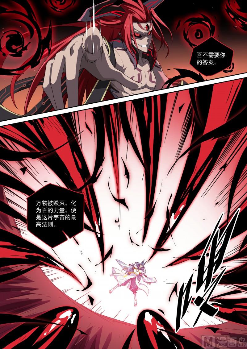 第99话：终结。魔神王-第106话