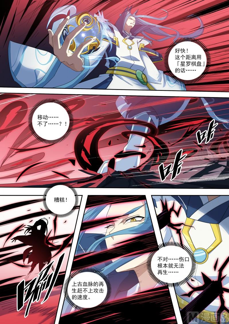 第99话：终结。魔神王-第106话