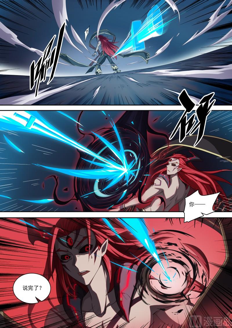 第99话：终结。魔神王-第106话