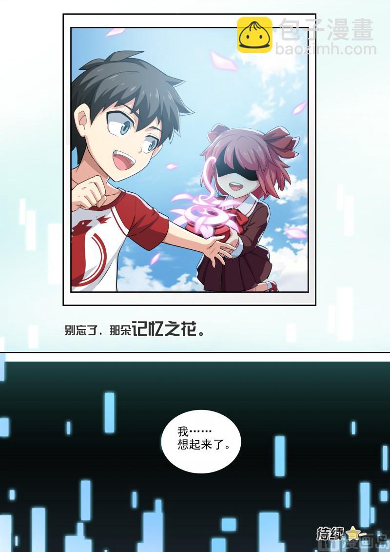 第101话：上锁的空房间-第108话
