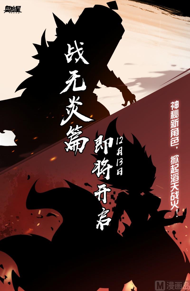 第101话：上锁的空房间-第108话