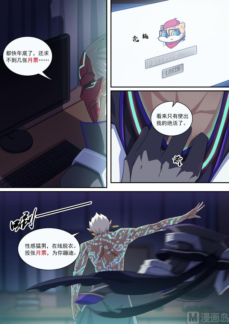 第101话：上锁的空房间-第108话