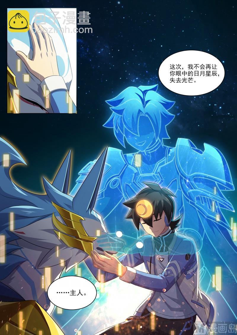 第101话：上锁的空房间-第108话