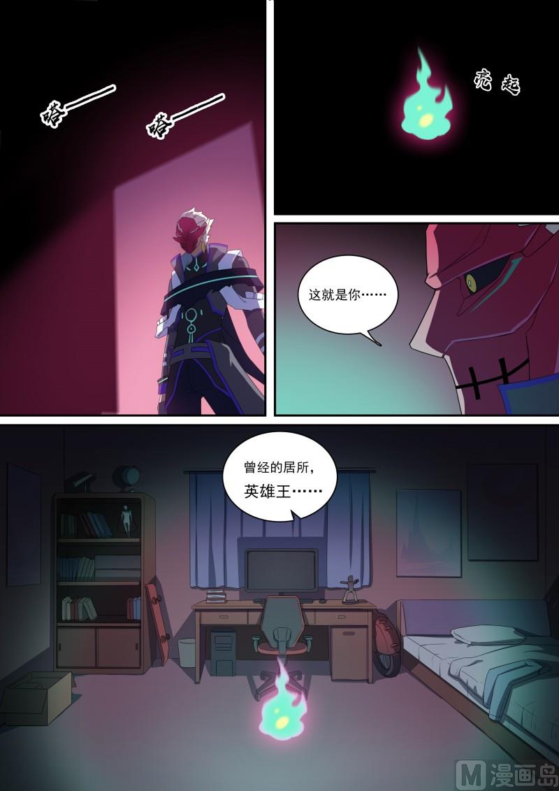 第101话：上锁的空房间-第108话