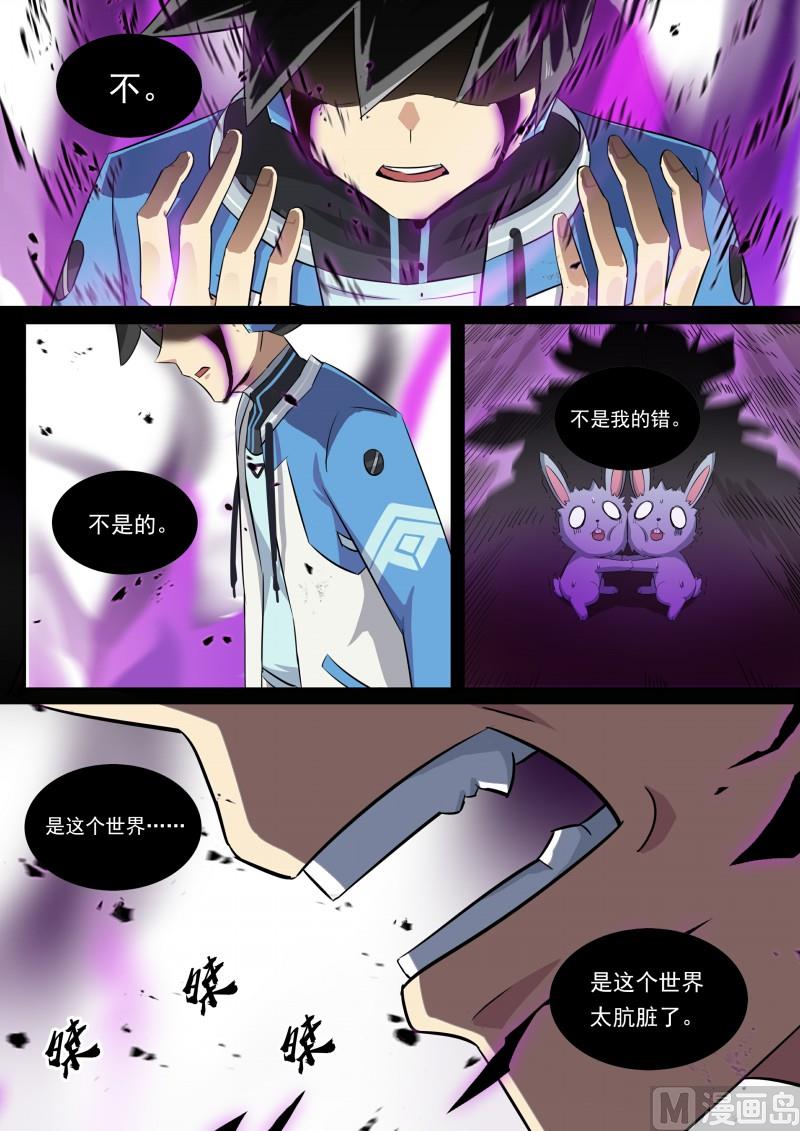 第103话：以血还血-第110话