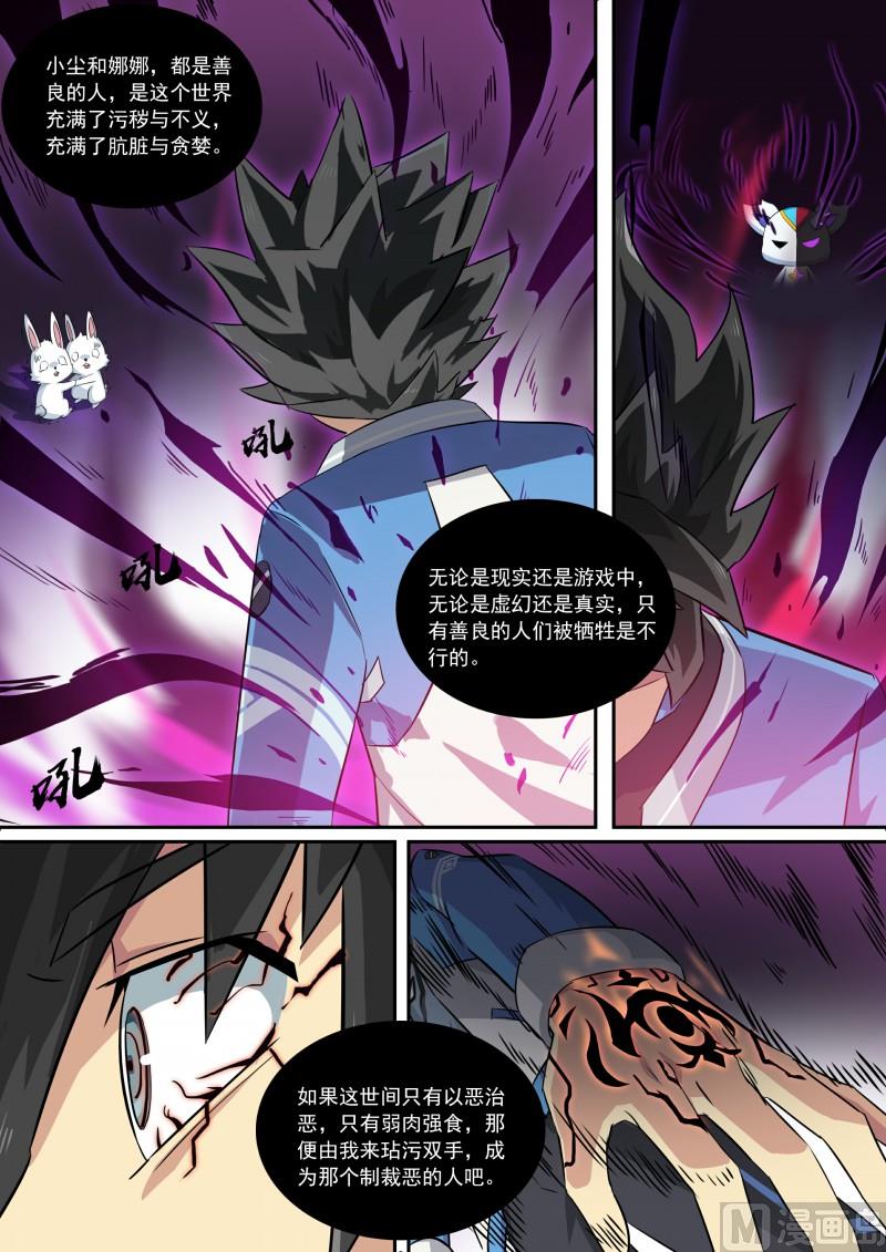第103话：以血还血-第110话
