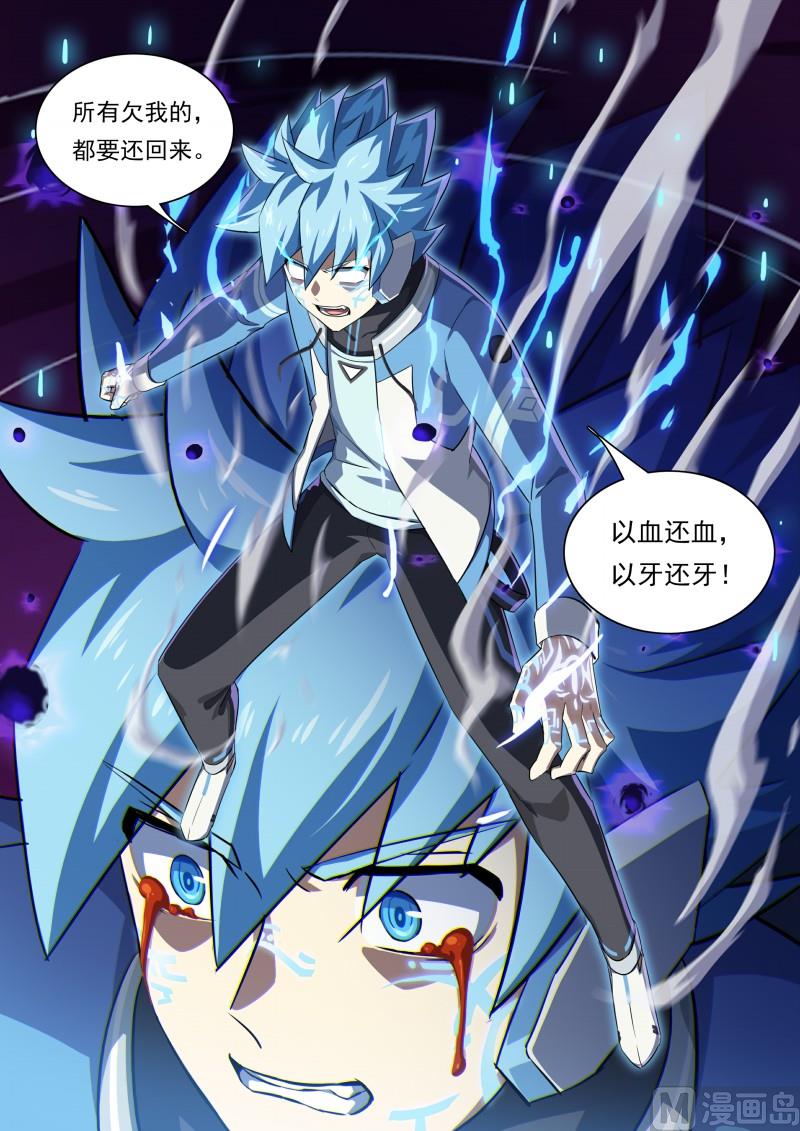 第103话：以血还血-第110话