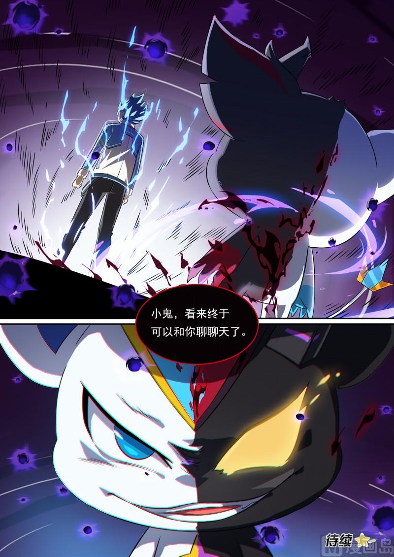 第103话：以血还血-第110话