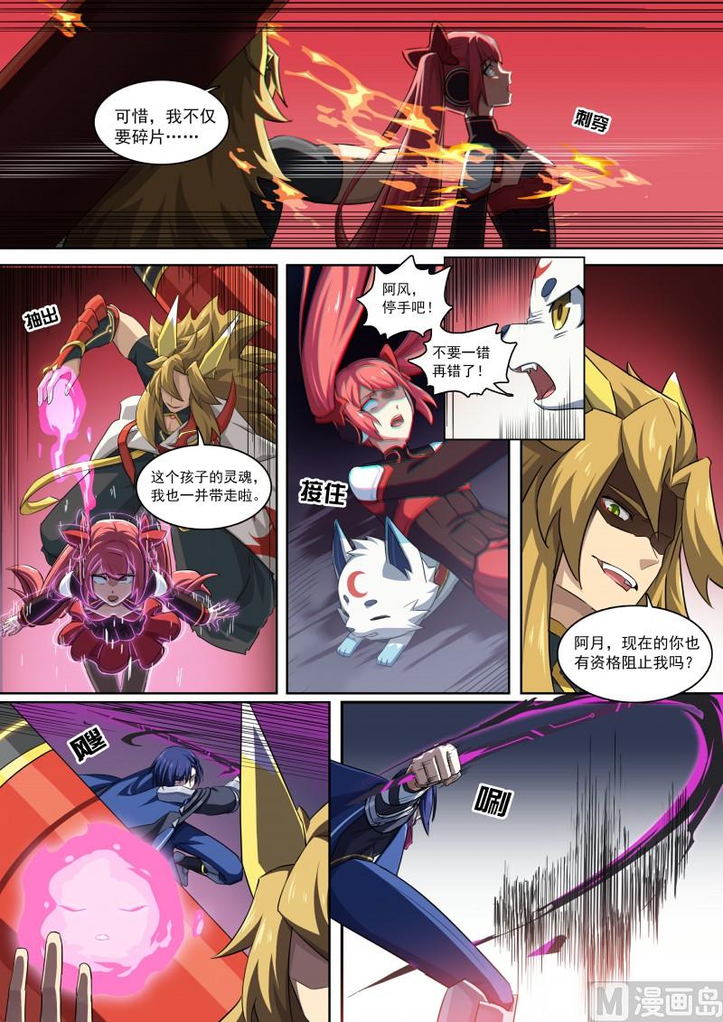 第103话：以血还血-第110话