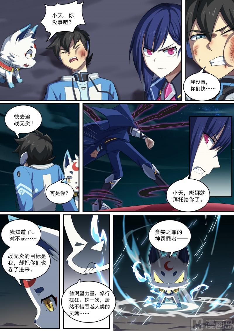 第103话：以血还血-第110话