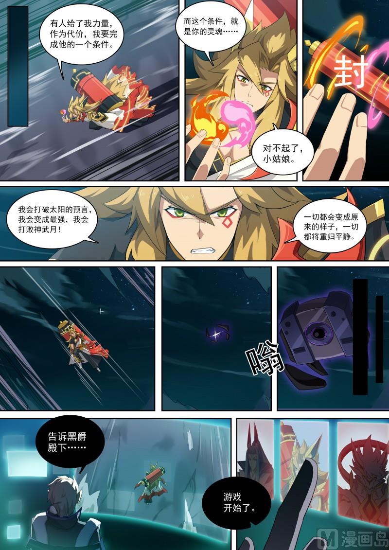 第103话：以血还血-第110话