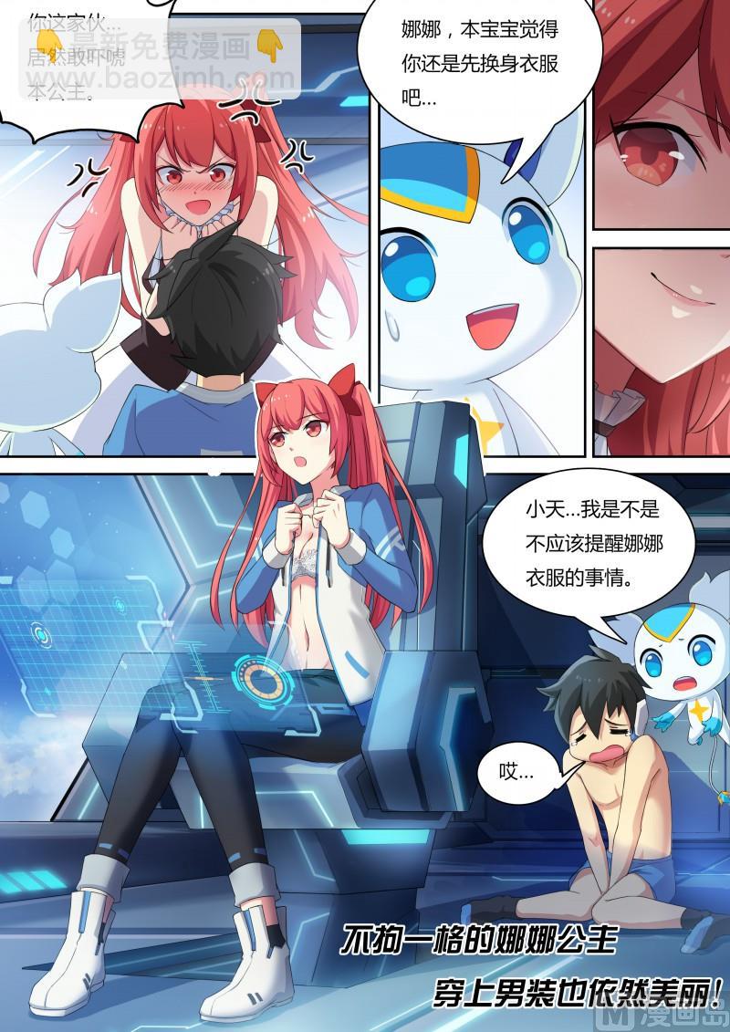 第11话：踏上旅途-第12话