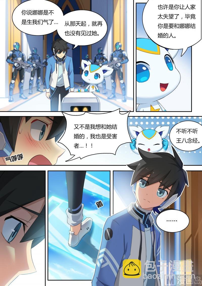 第11话：踏上旅途-第12话
