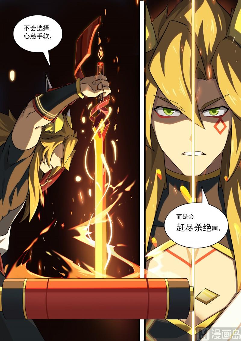 第105话：聚火大刀-第112话
